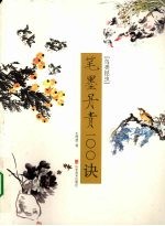鸟类昆虫