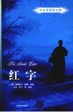 红字 中文导读英文版