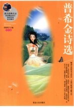 普希金诗选