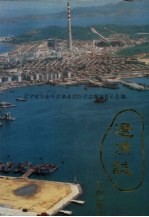 辽渔志