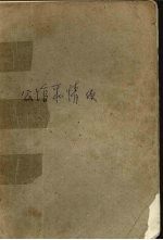 公馆私情 续