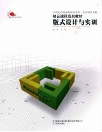 版式设计与实训