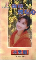 橄榄玻璃心