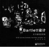 Bartlett设计 关于建筑的思索
