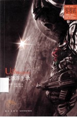武器浮生录