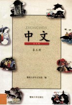 中文 试用版 第5册
