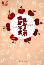 谈婚斗爱 妻乐无穷