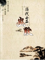 历代小品幽默