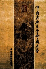 宋词 第1卷