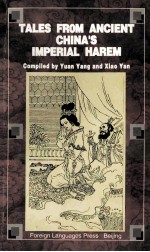 中国古代后妃故事 英文