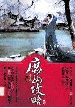 庶女攻略 4