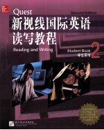 新视线国际英语读写教程 2 学生用书