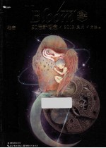 盛开90后新概念 秘密