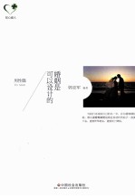 婚姻是可以设计的 男性篇