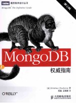 MongoDB权威指南 第2版