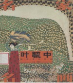 名家名画 叶毓中写意人物作品