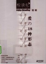 悦读纪·原来是美男啊