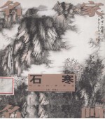 名家名画 石寒写意人物作品