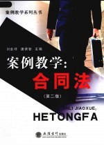 合同法