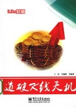 iLike财富道破K线天机