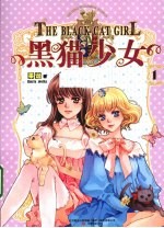 黑猫少女 1