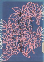 中国文学欣赏