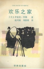 欢乐之家