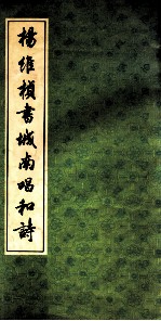 杨绛译文集 1
