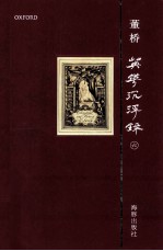 英华沉浮录 6