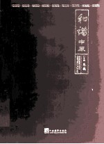 和谐中原