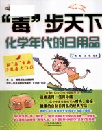 解“毒”宝典 经皮毒大作战