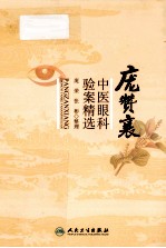 一看就懂的掌纹书 全彩版 居家极简掌纹诊病实用手册