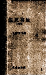 玉尺书生 中