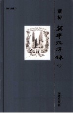 英华沉浮录 1