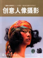 创意人像摄影 哈罗德·戴维斯的摄影忠告和技巧