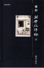 英华沉浮录 5