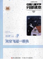 天空飞过一群鱼