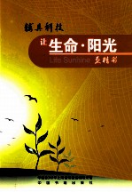 辅具科技,让生命阳光更精彩