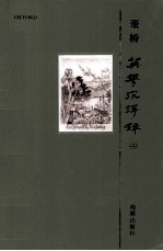 英华沉浮录 2