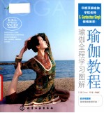 时尚瑜伽馆 瑜伽教程瑜伽全程学习图解
