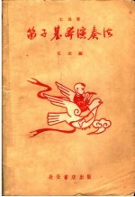 笛子基本演奏法