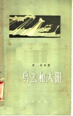 乌云和太阳