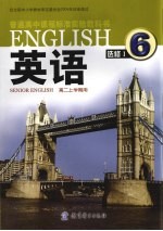 英语 选修1 6.高二上学期用