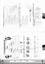 新标准 小学英语模块测试卷 第5册 三年级起始 外研版