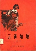 云雀姑娘：女康拜因手刘瑛