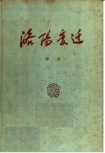 洛阳变迁