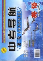 中考导航 第1轮 英语 基础知识运用篇