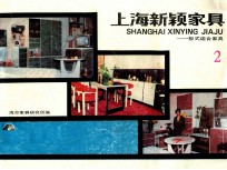 上海新颖家具 板式组合家具 2