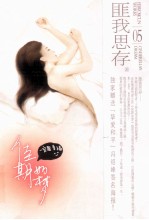 佳期如梦 第2版