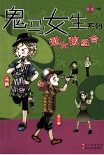 潮女孩组合